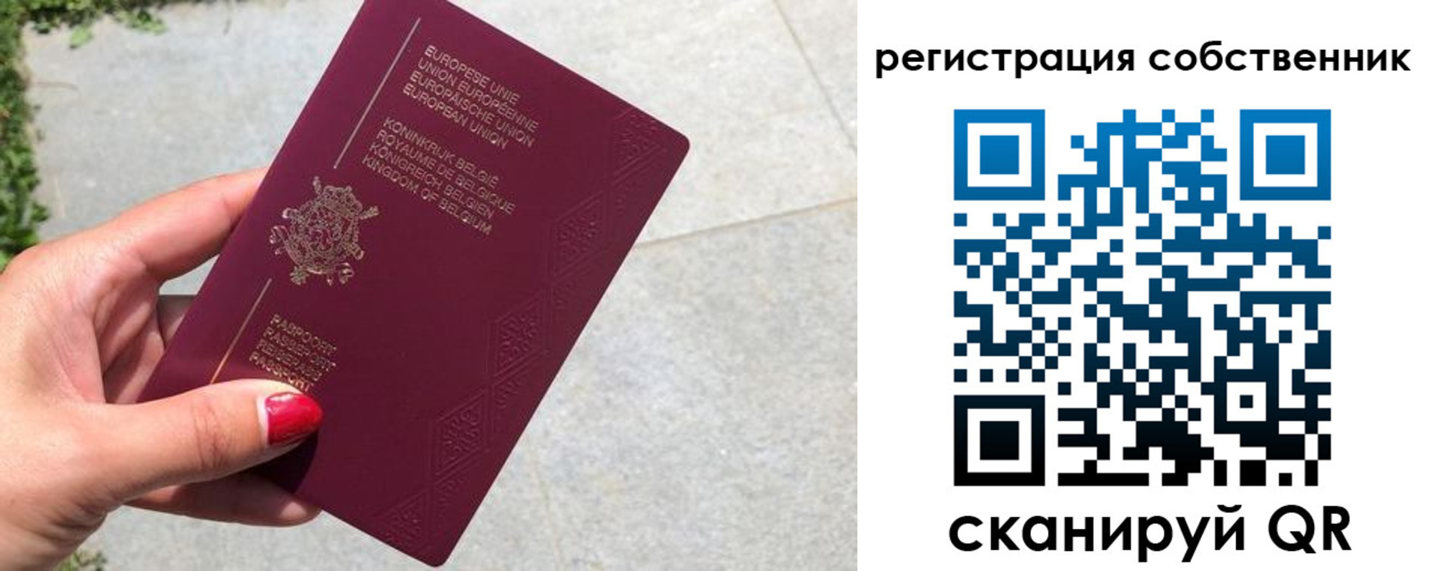 временная регистрация поиск в Надыме