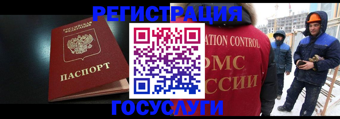 прописка законно в Надыме