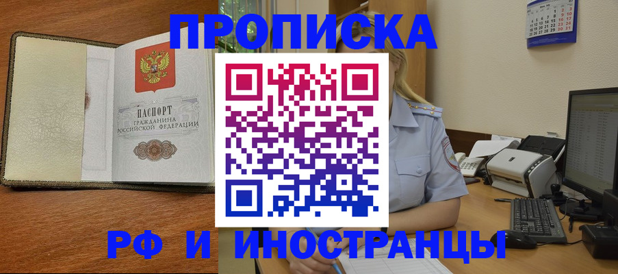 пропишу в квартире в Надыме