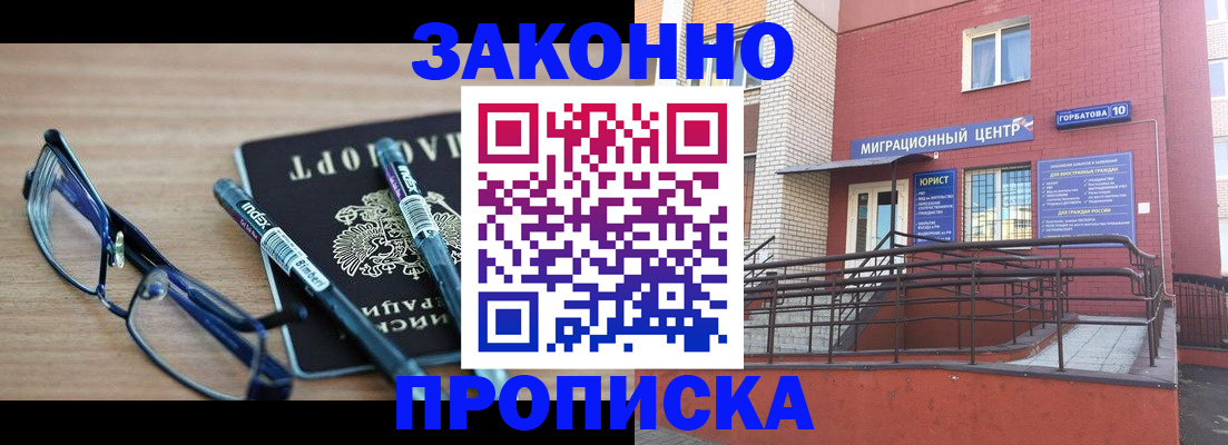 прописка для кредита в Надыме